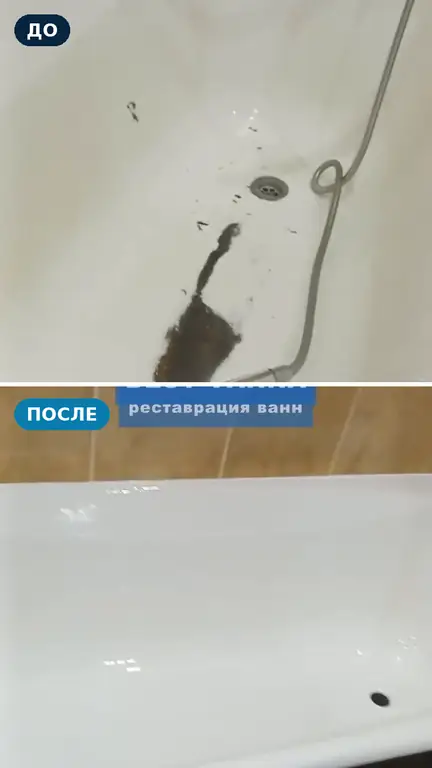 Ванна до и после: скол у слива, тёмные пятна и мелкие брызги по дну
