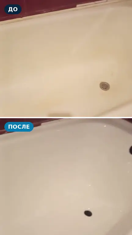 Ванна до и после: эмаль пожелтела целиком и стала шершавой