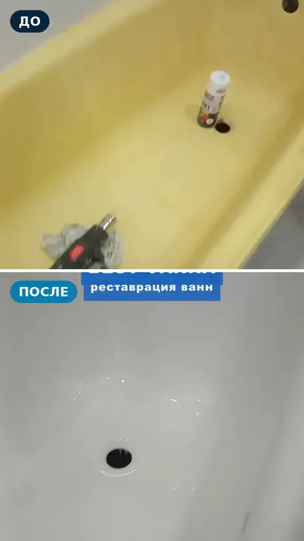 Ванна до и после: ванна жёлтого цвета целиком — перекрасили в белый