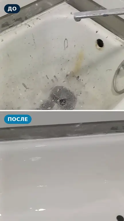 Ванна до и после: шершавое дно в тёмных пятнах, два видео одной работы