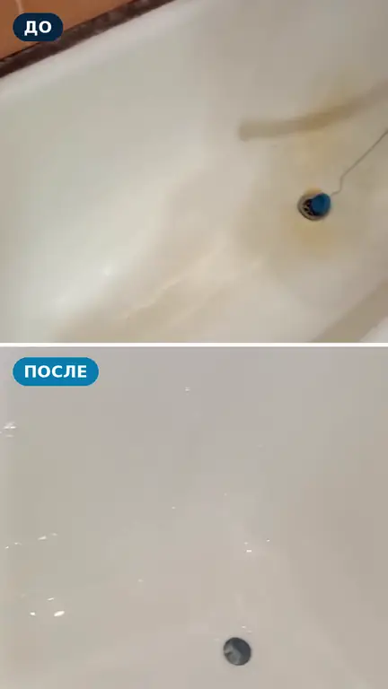 Ванна до и после: ванна в целом белая, но у слива жёлтое пятно