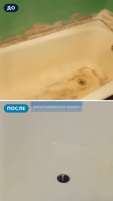 Ванна до и после: тёмный ржавый след от слива по дну