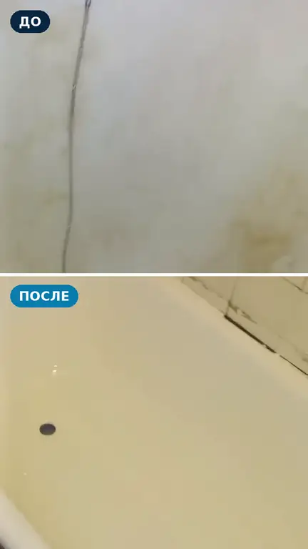 Ванна до и после: старая плитка, жёлтая ванна, ржавый след у слива